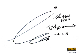 사인